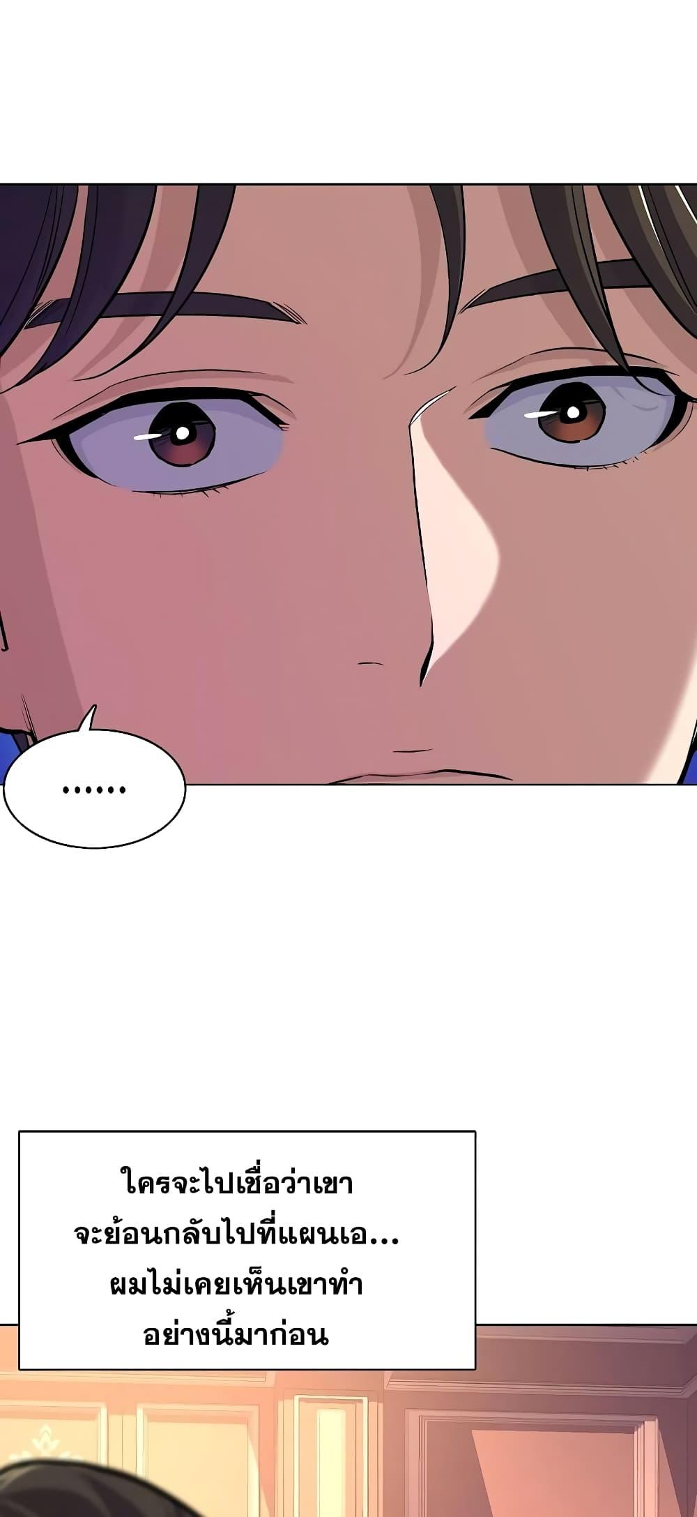 The Chaebeol’s Youngest Son ตอนที่ 39 55