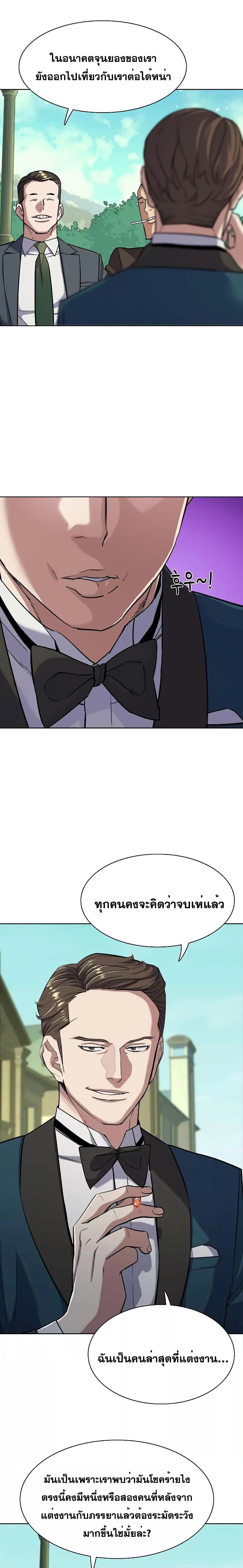 The Chaebeol’s Youngest Son ตอนที่ 49 5