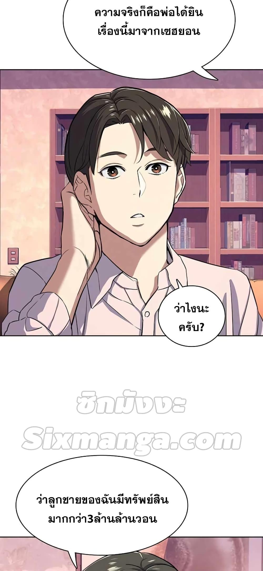 The Chaebeol’s Youngest Son ตอนที่ 36 55