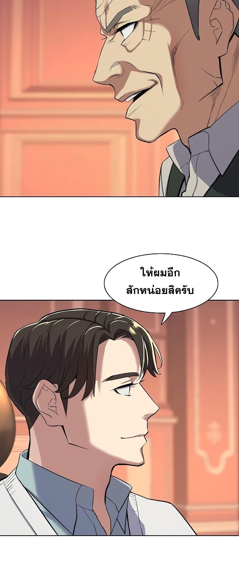 The Chaebeol’s Youngest Son ตอนที่ 38 5