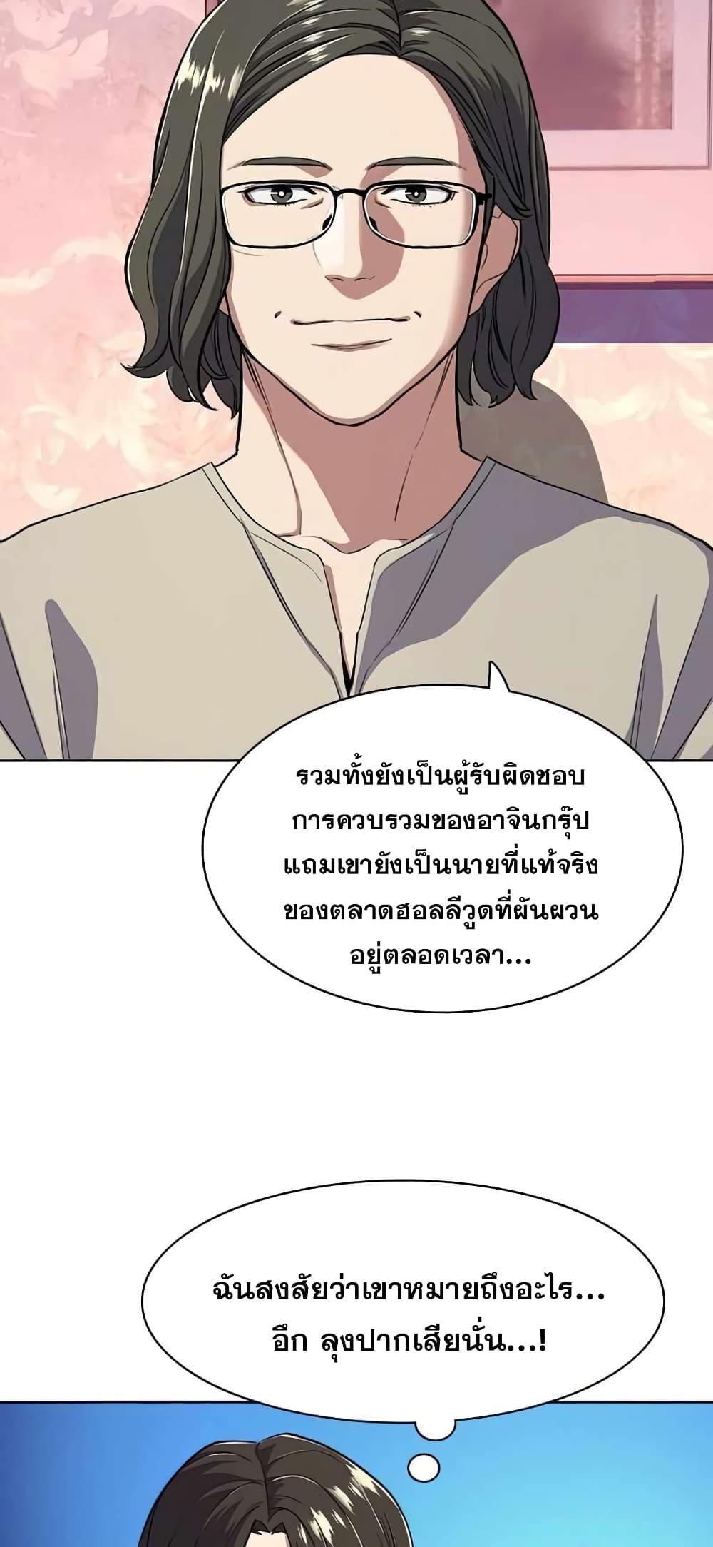 The Chaebeol’s Youngest Son ตอนที่ 36 56