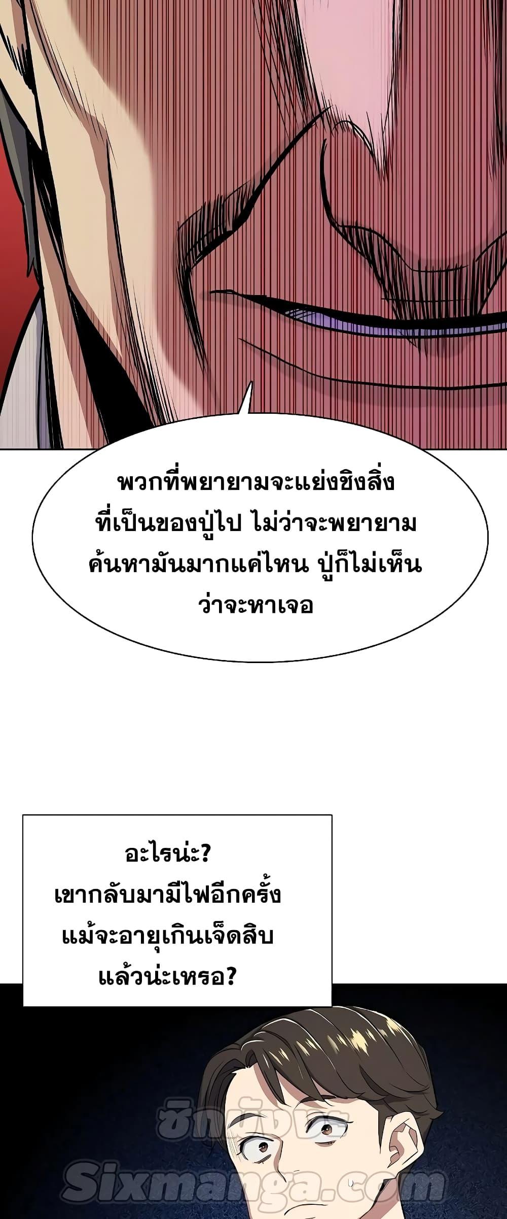 The Chaebeol’s Youngest Son ตอนที่ 38 56