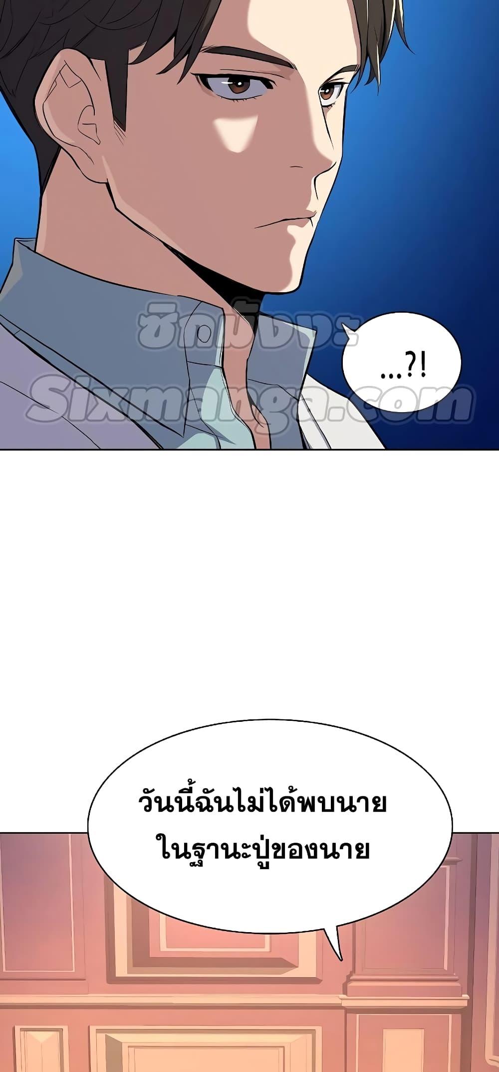 The Chaebeol’s Youngest Son ตอนที่ 37 56