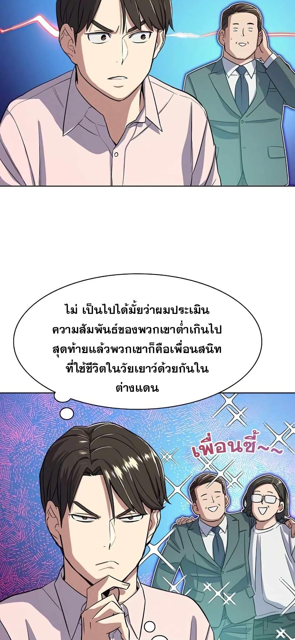 The Chaebeol’s Youngest Son ตอนที่ 36 57