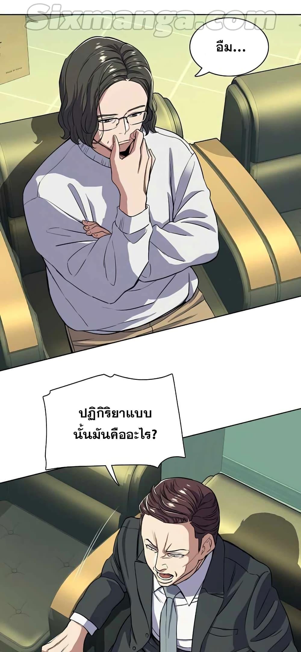 The Chaebeol’s Youngest Son ตอนที่ 36 5