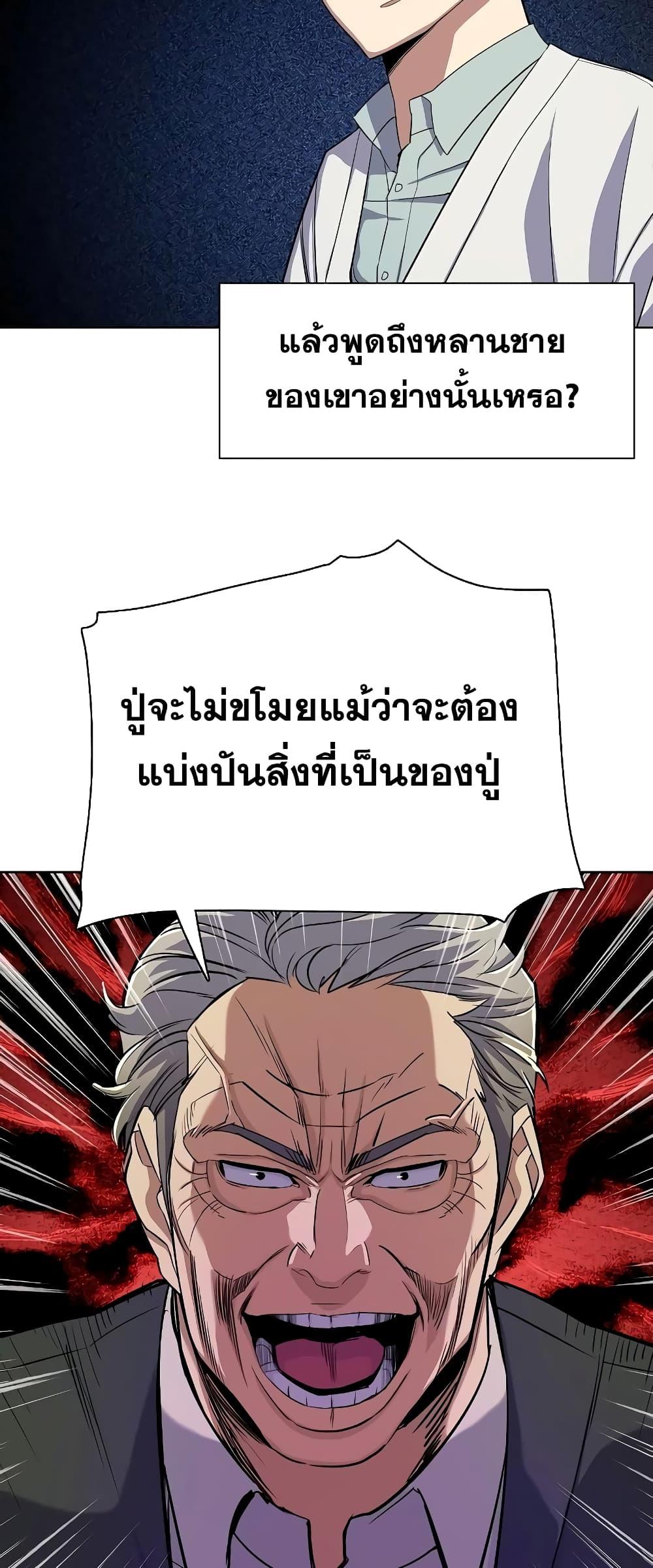 The Chaebeol’s Youngest Son ตอนที่ 38 57