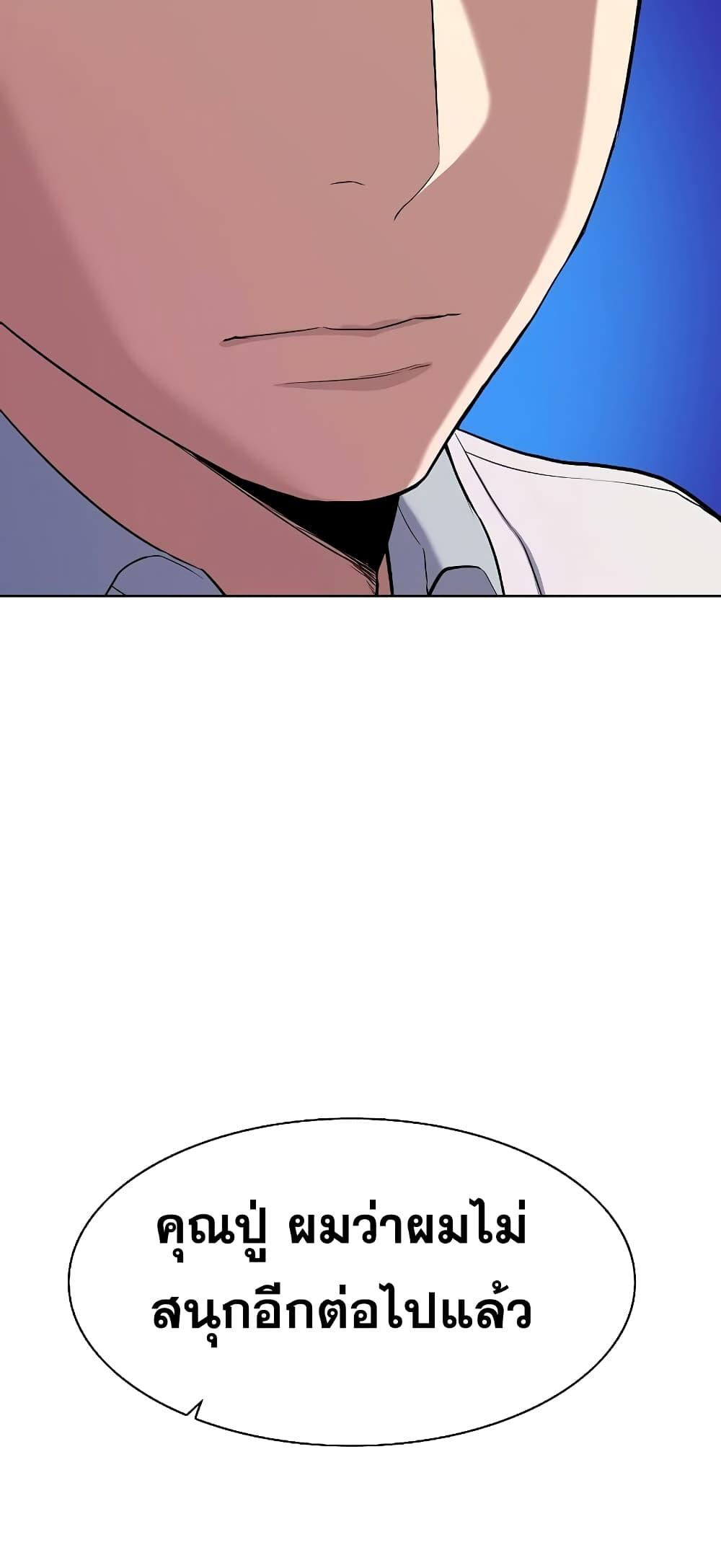 The Chaebeol’s Youngest Son ตอนที่ 39 57