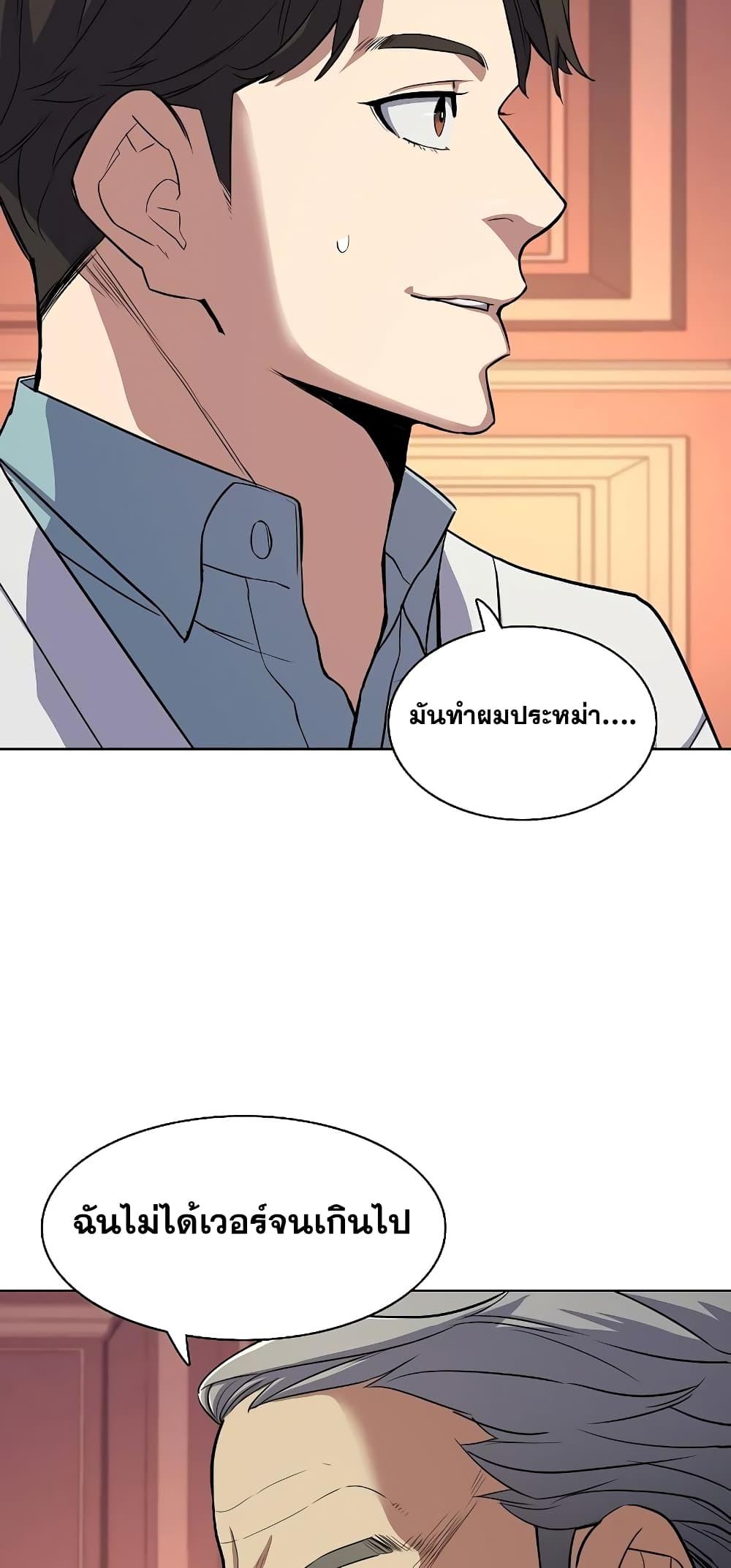 The Chaebeol’s Youngest Son ตอนที่ 37 58