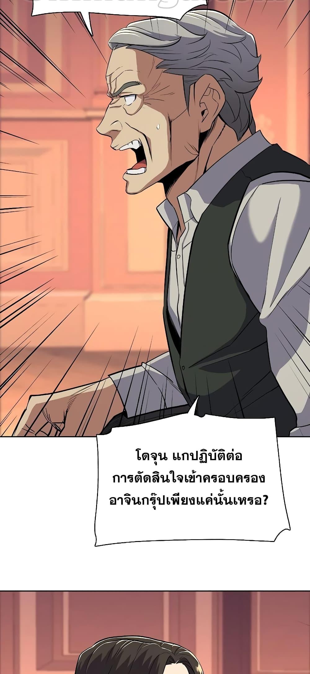 The Chaebeol’s Youngest Son ตอนที่ 39 5