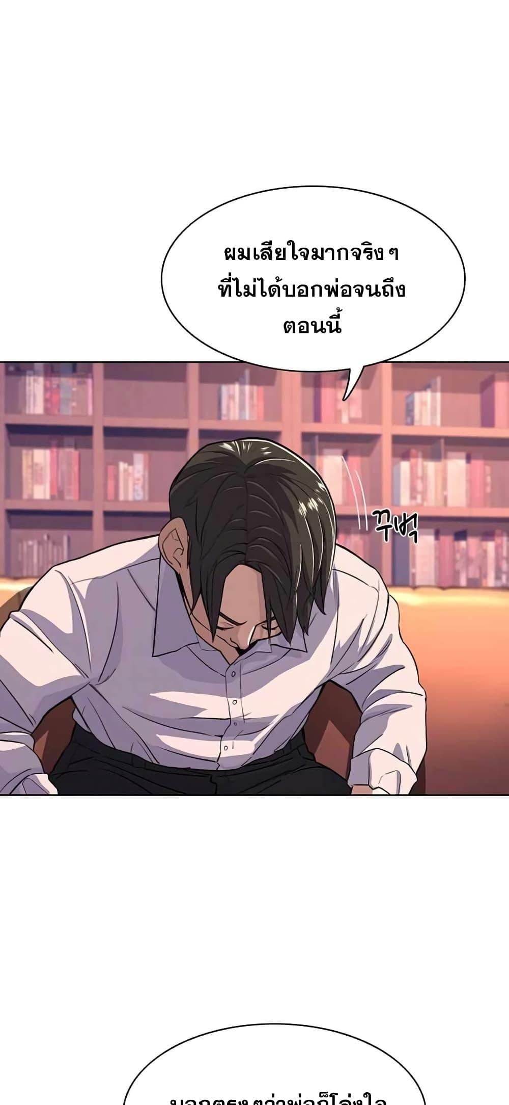 The Chaebeol’s Youngest Son ตอนที่ 36 59