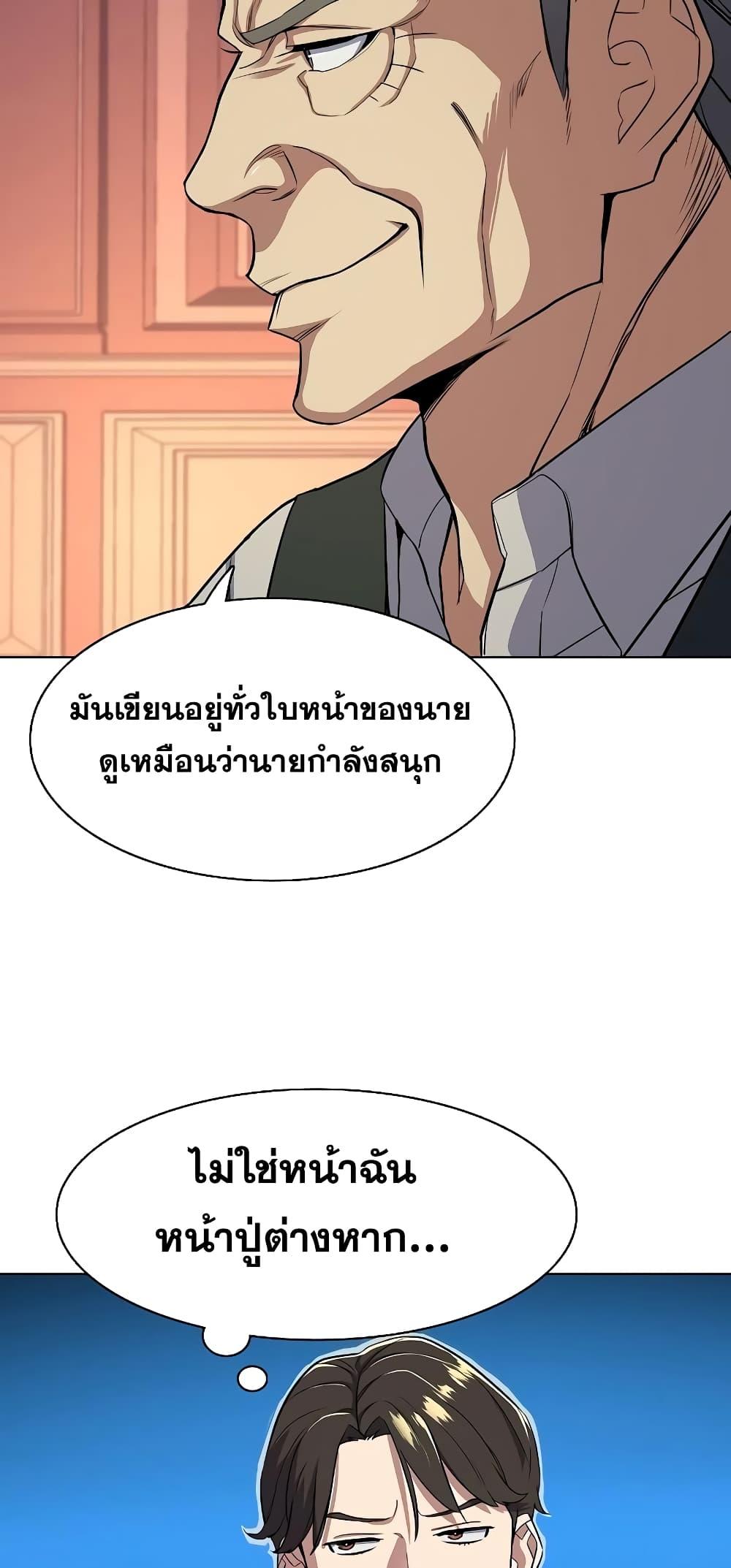 The Chaebeol’s Youngest Son ตอนที่ 37 59