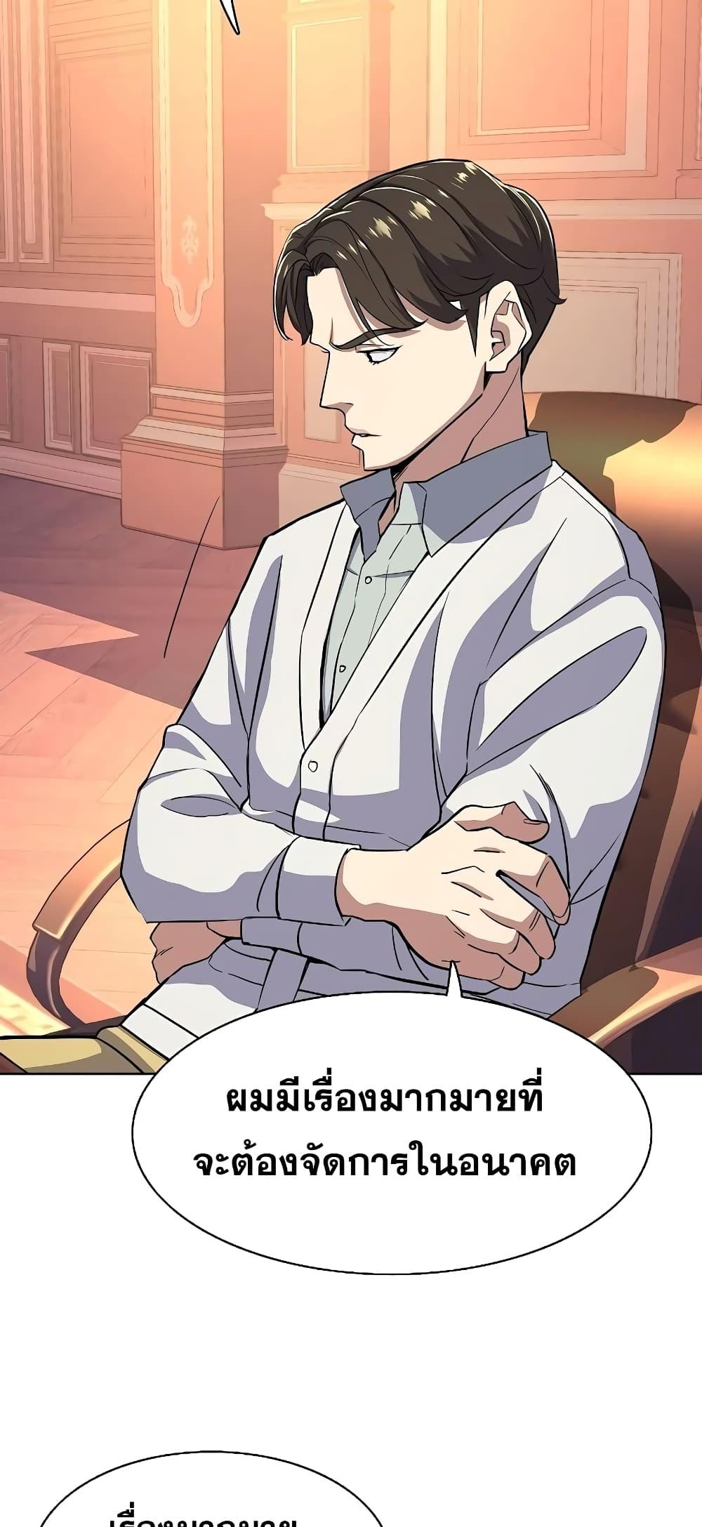 The Chaebeol’s Youngest Son ตอนที่ 39 59