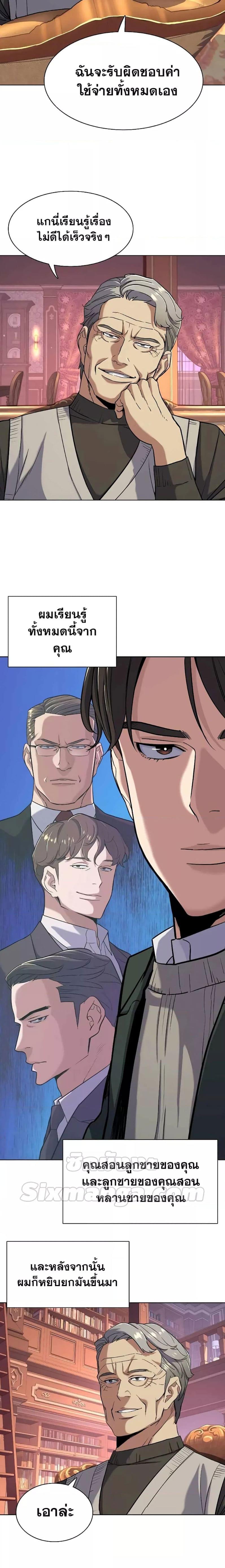 The Chaebeol’s Youngest Son ตอนที่ 48 5