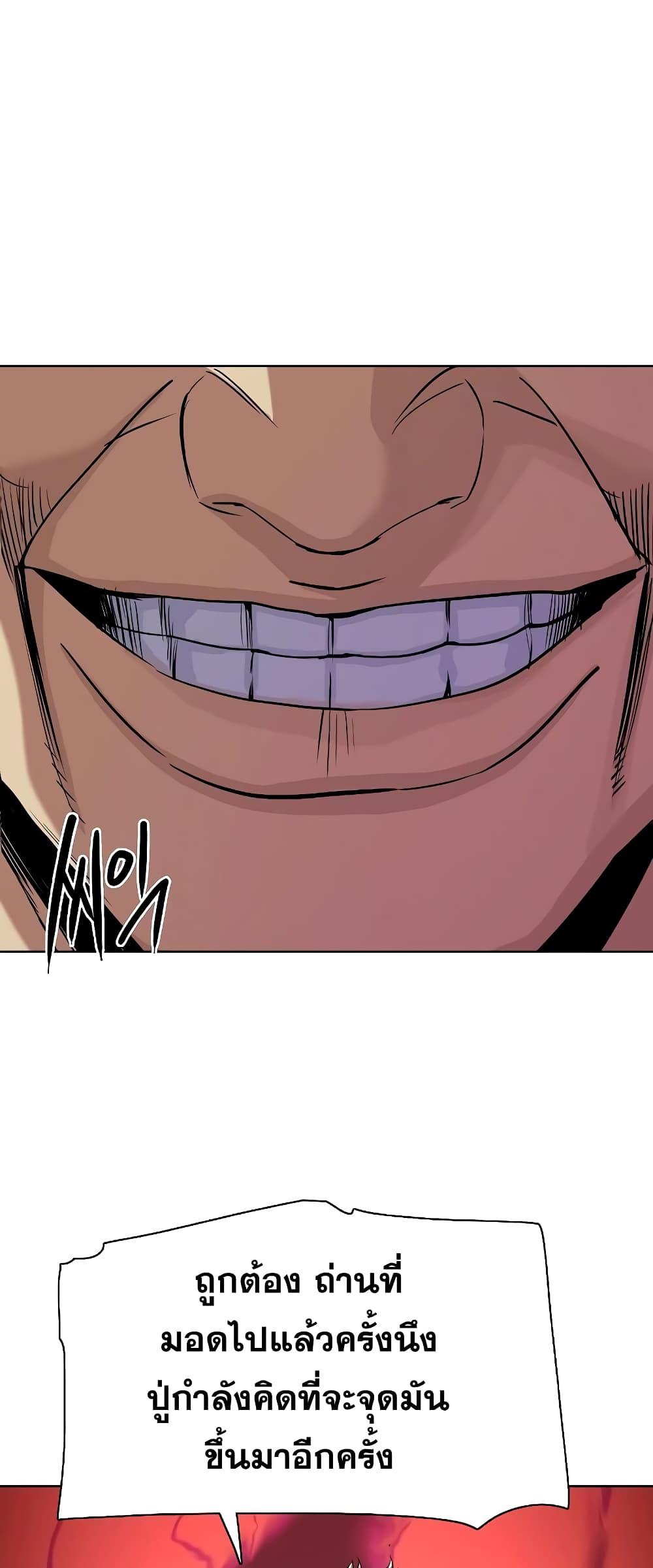 The Chaebeol’s Youngest Son ตอนที่ 38 59