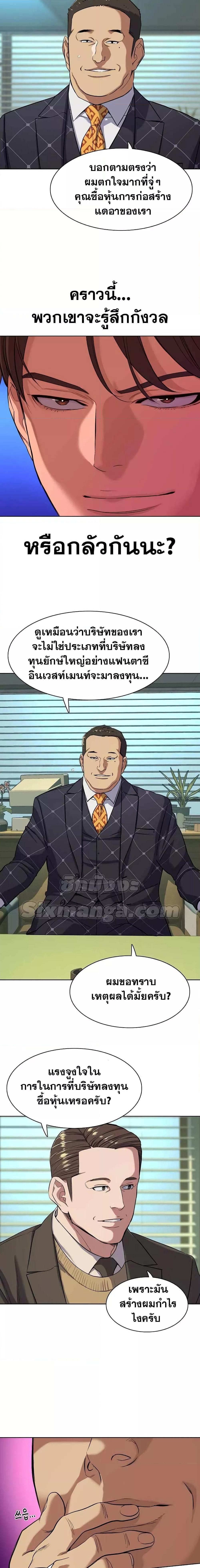 The Chaebeol’s Youngest Son ตอนที่ 51 5