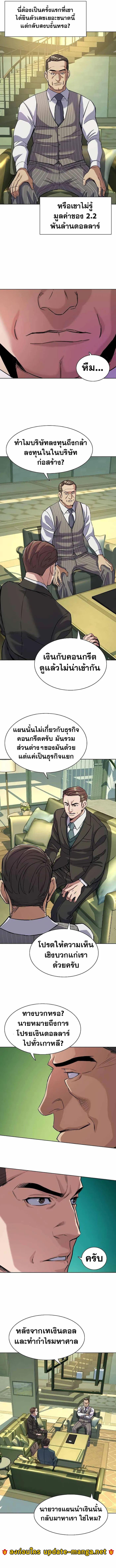 The Chaebeol’s Youngest Son ตอนที่ 46 5