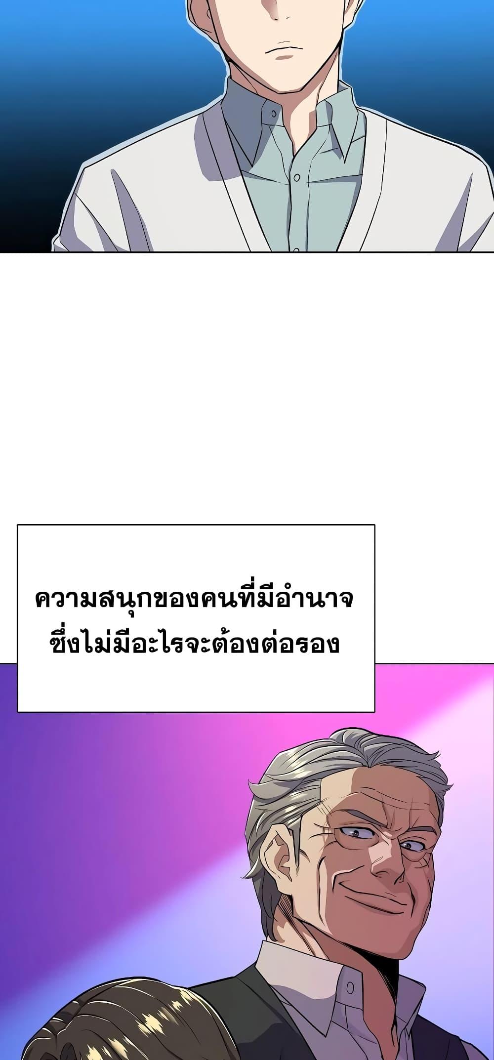 The Chaebeol’s Youngest Son ตอนที่ 37 60