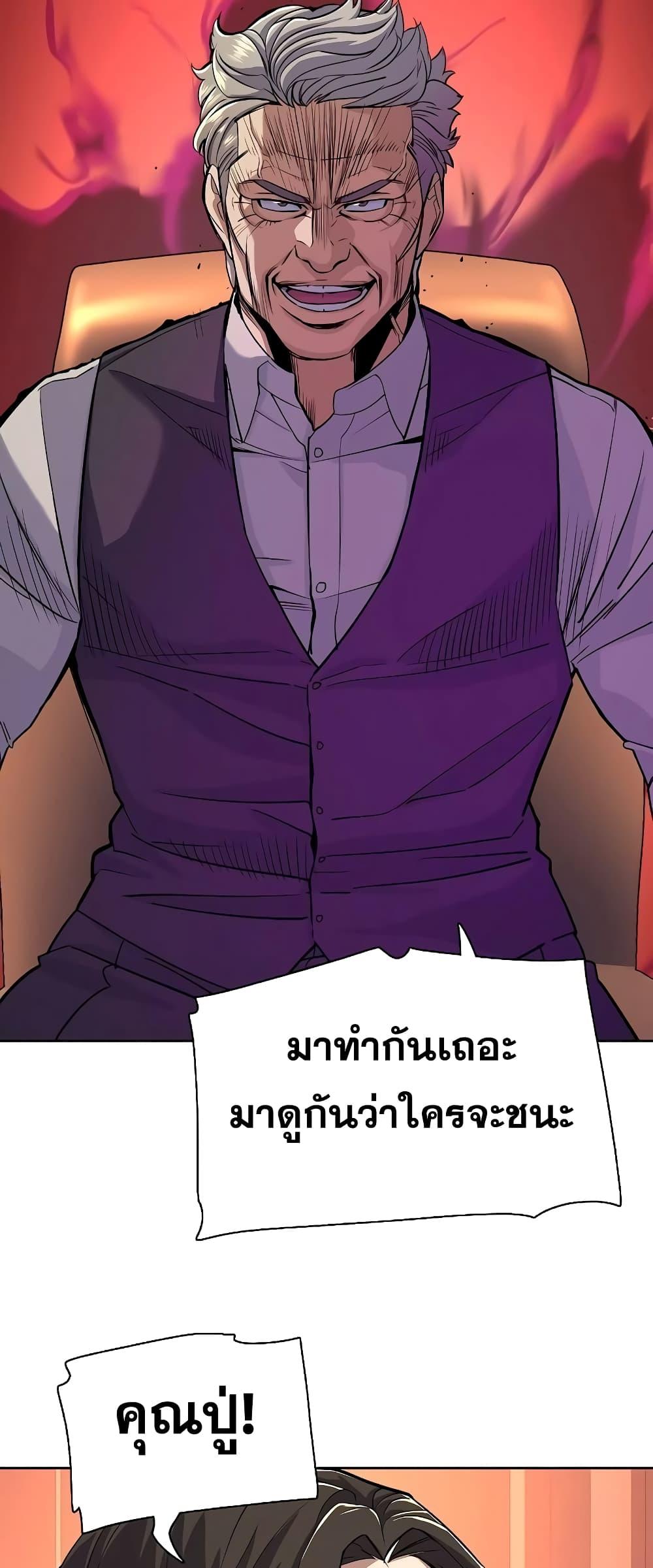 The Chaebeol’s Youngest Son ตอนที่ 38 60