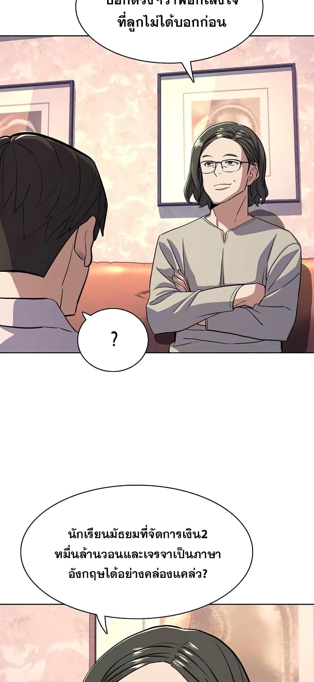 The Chaebeol’s Youngest Son ตอนที่ 36 60