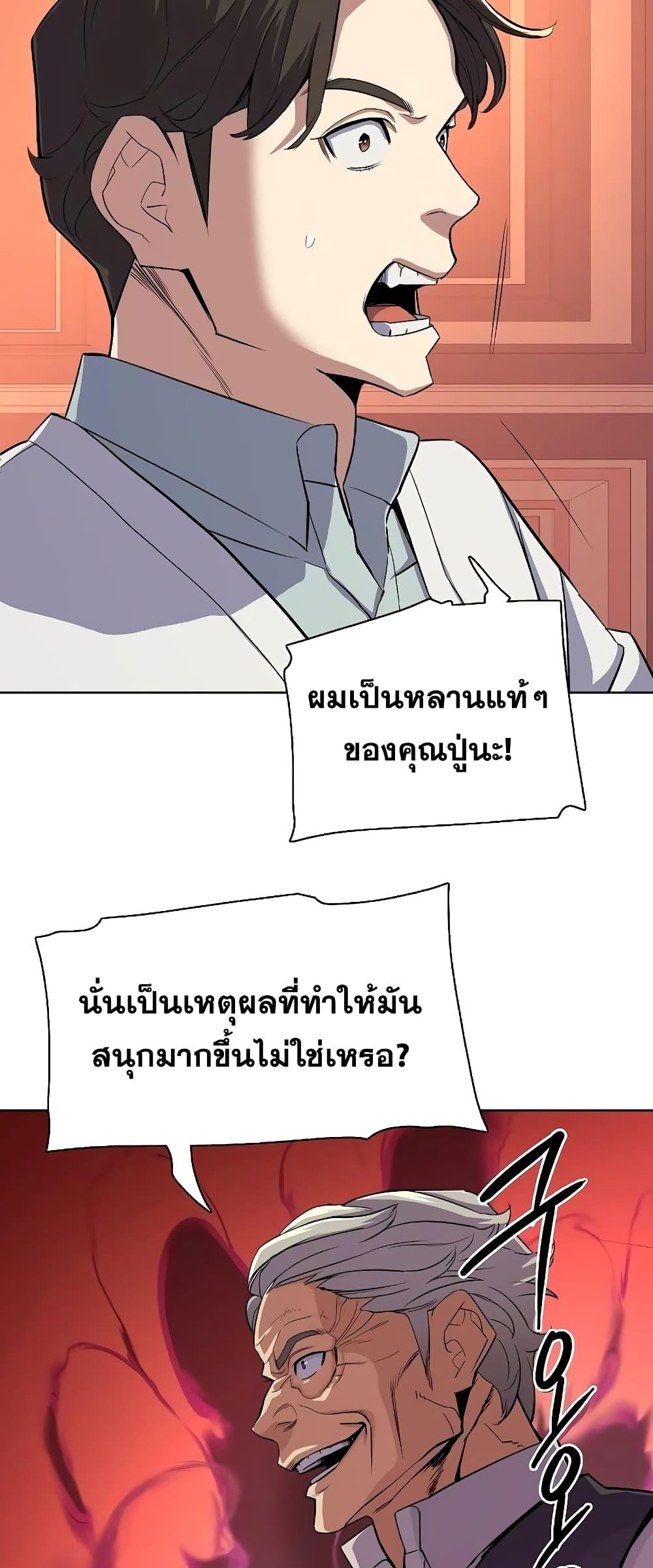 The Chaebeol’s Youngest Son ตอนที่ 38 61