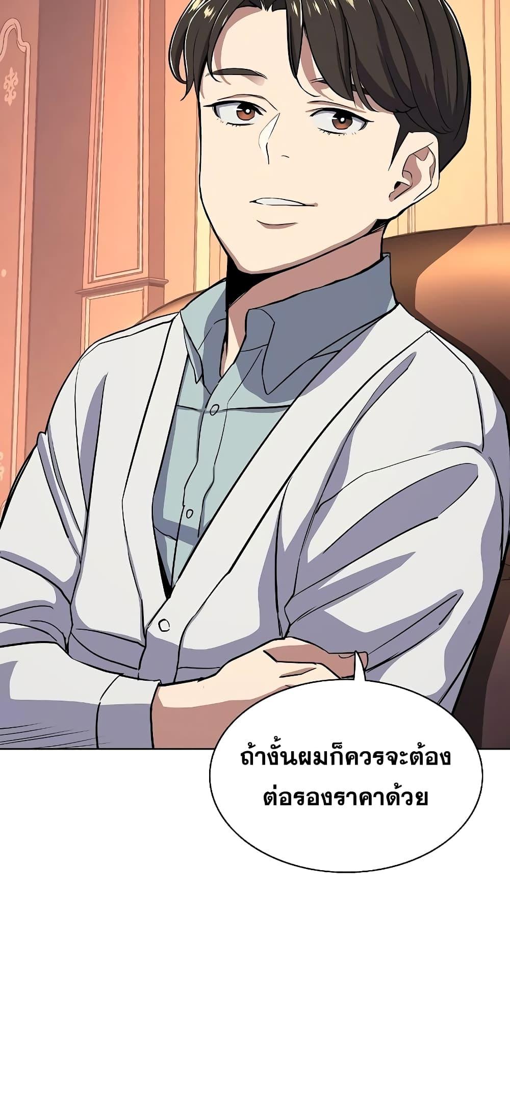 The Chaebeol’s Youngest Son ตอนที่ 39 61
