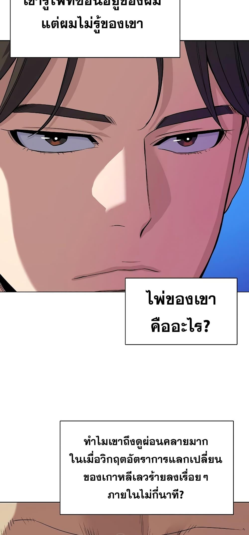 The Chaebeol’s Youngest Son ตอนที่ 37 62