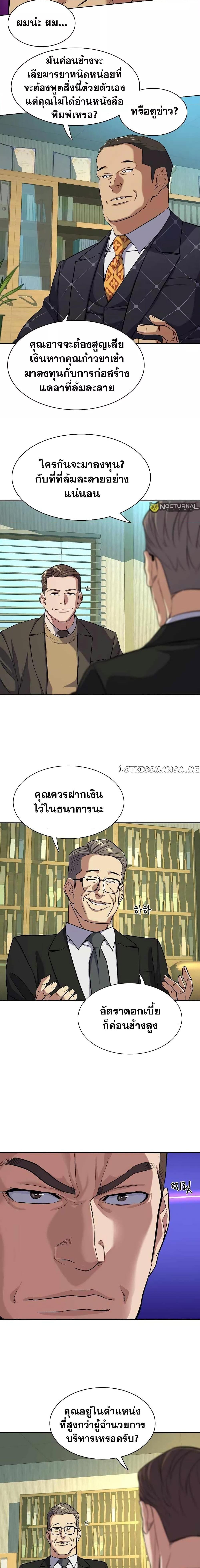 The Chaebeol’s Youngest Son ตอนที่ 51 6