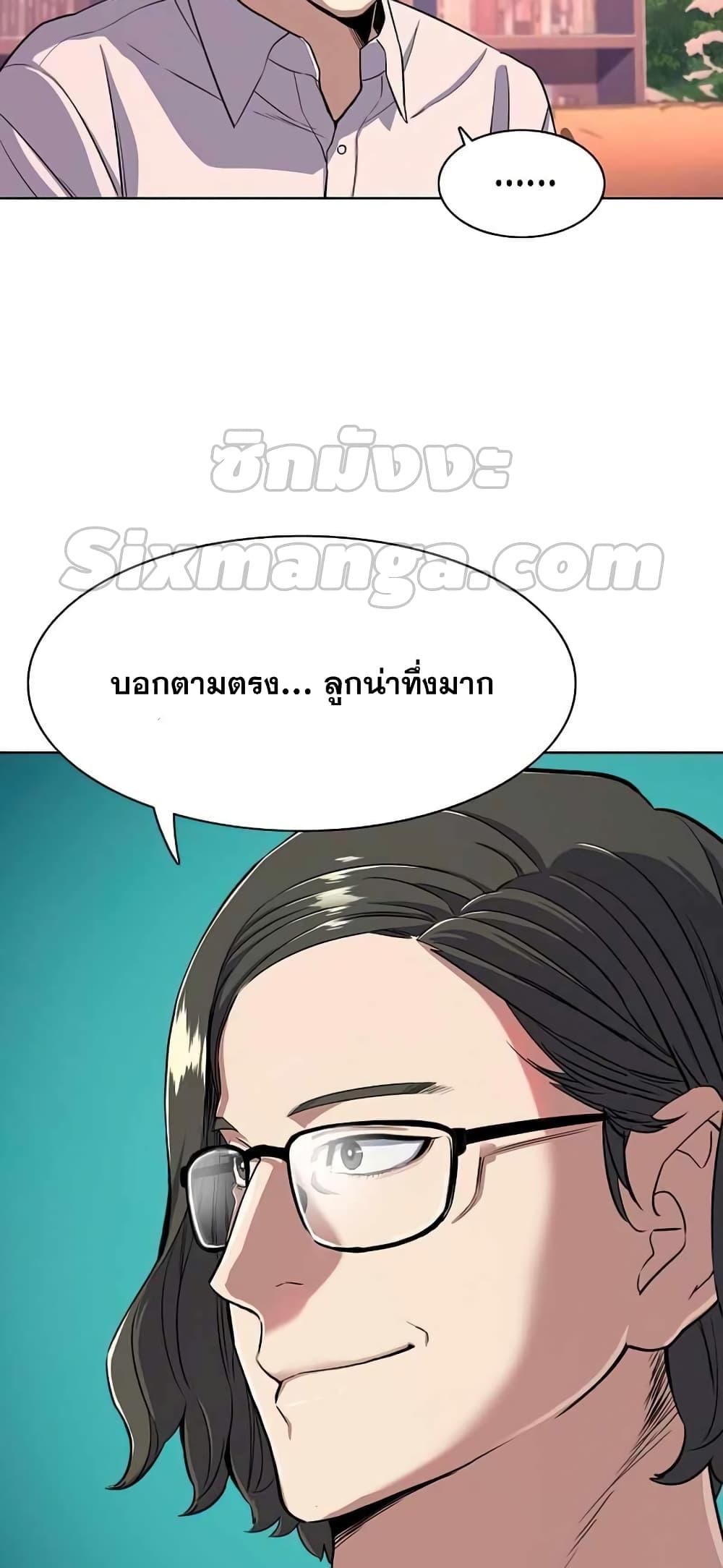 The Chaebeol’s Youngest Son ตอนที่ 36 62