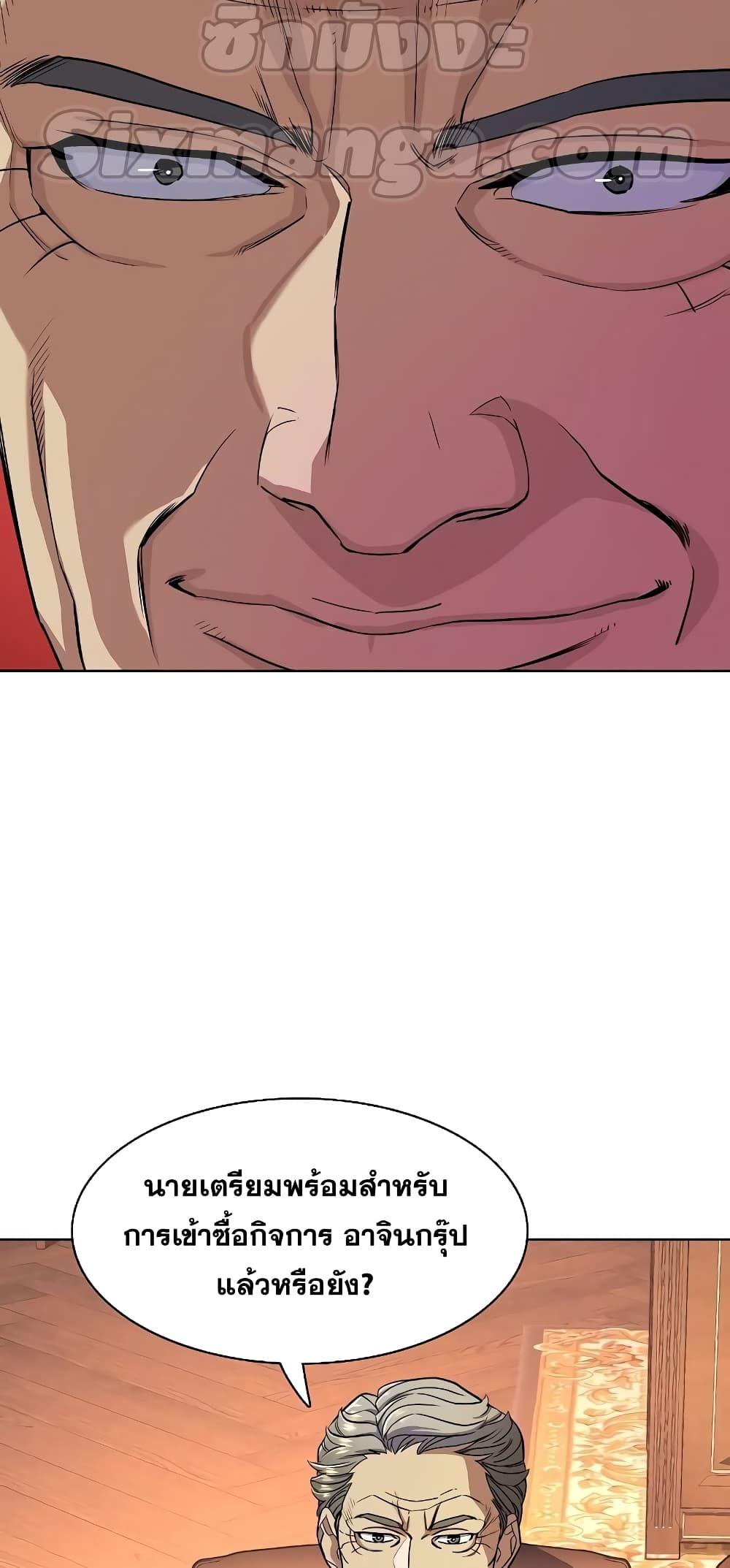 The Chaebeol’s Youngest Son ตอนที่ 37 63