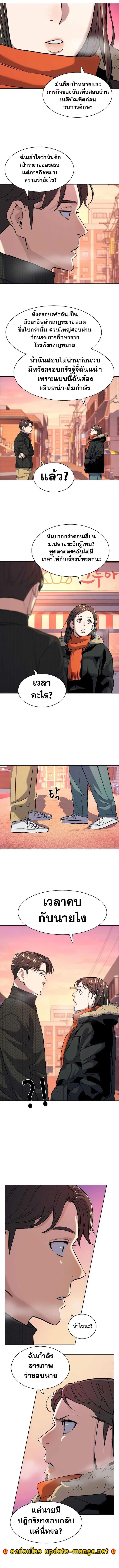 The Chaebeol’s Youngest Son ตอนที่ 45 6