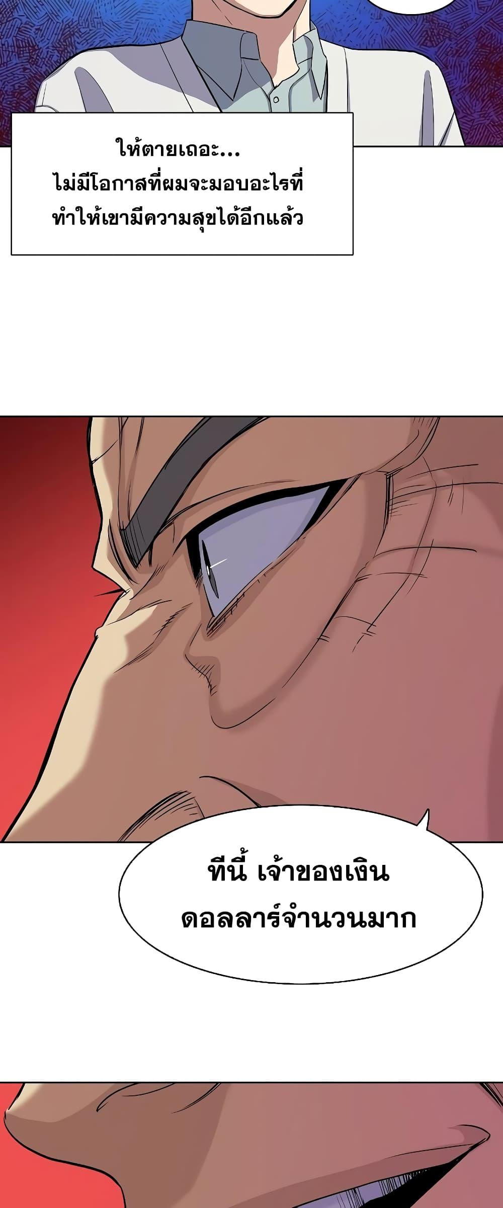 The Chaebeol’s Youngest Son ตอนที่ 38 63