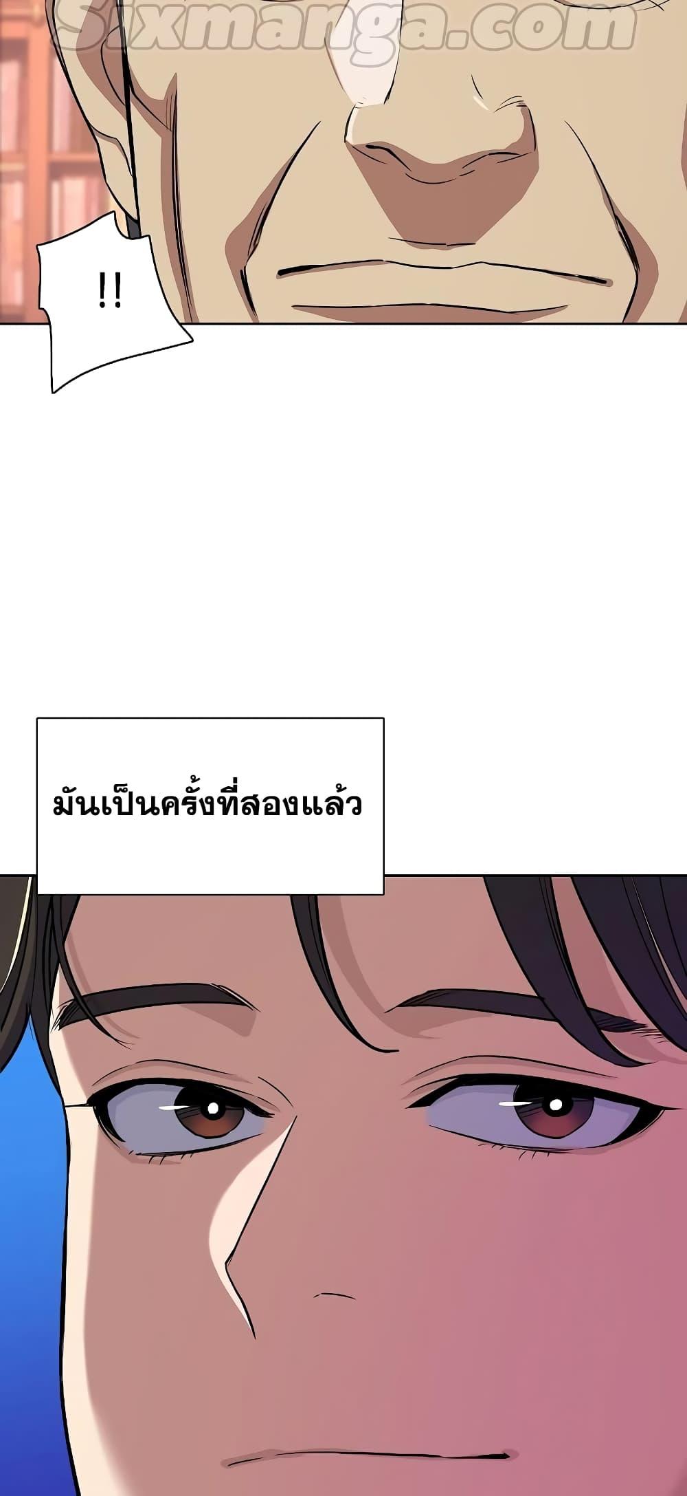 The Chaebeol’s Youngest Son ตอนที่ 39 63