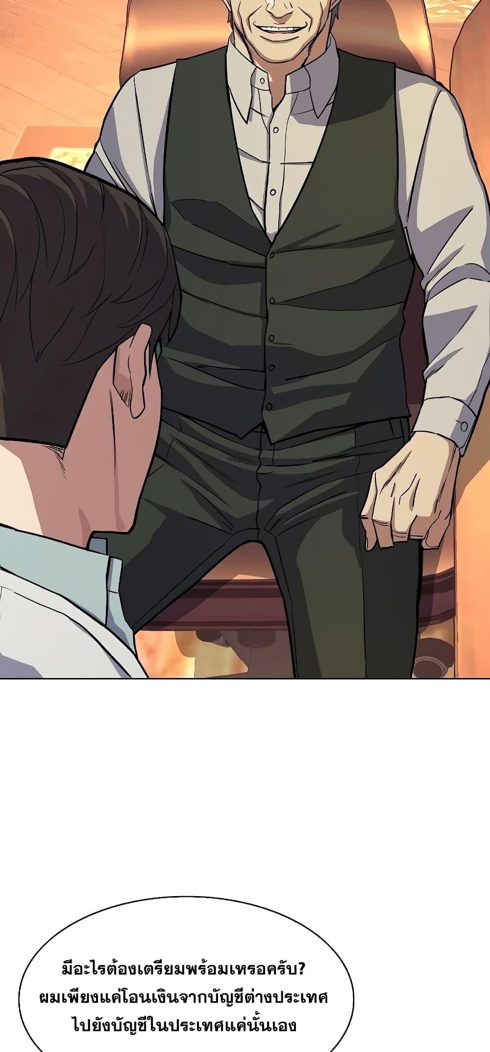 The Chaebeol’s Youngest Son ตอนที่ 37 64