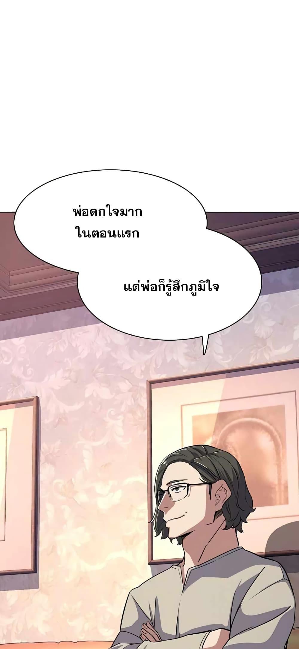 The Chaebeol’s Youngest Son ตอนที่ 36 64