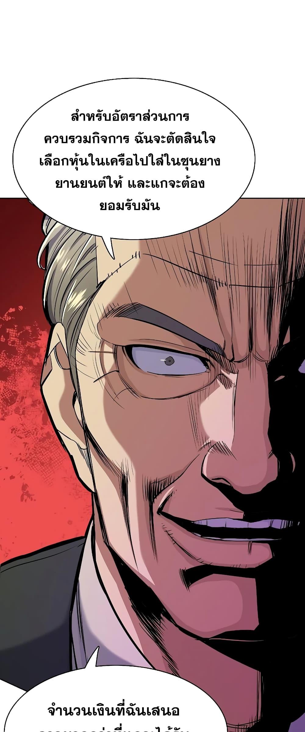 The Chaebeol’s Youngest Son ตอนที่ 38 65