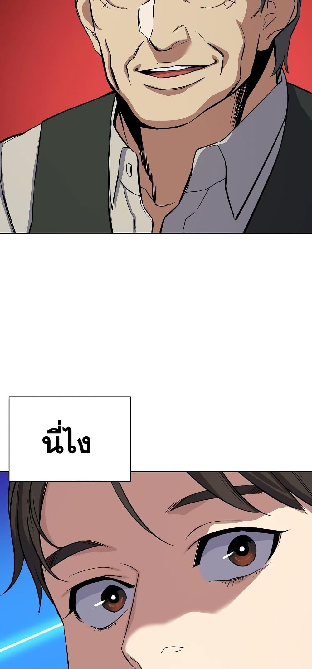 The Chaebeol’s Youngest Son ตอนที่ 37 66