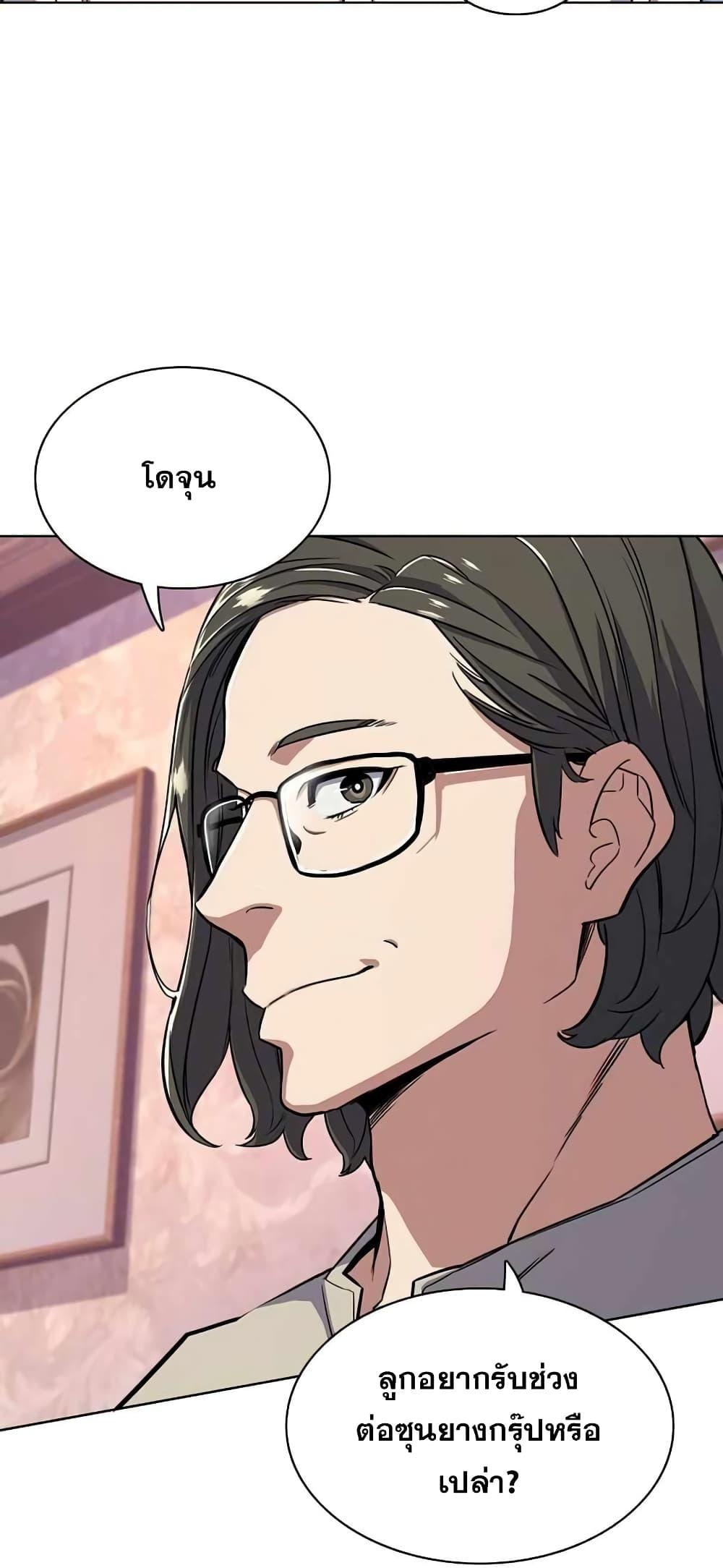 The Chaebeol’s Youngest Son ตอนที่ 36 66