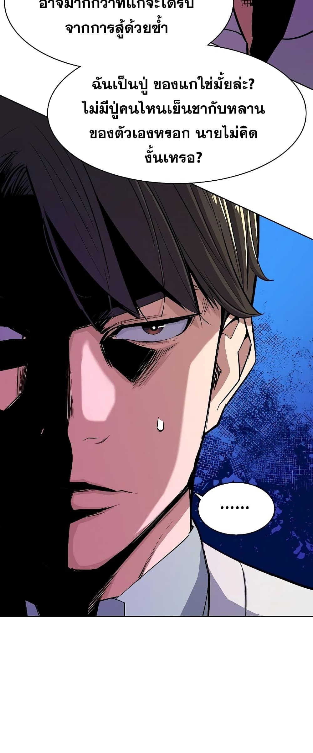 The Chaebeol’s Youngest Son ตอนที่ 38 66