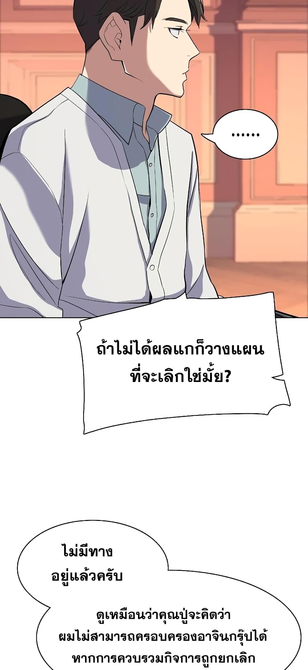 The Chaebeol’s Youngest Son ตอนที่ 39 6