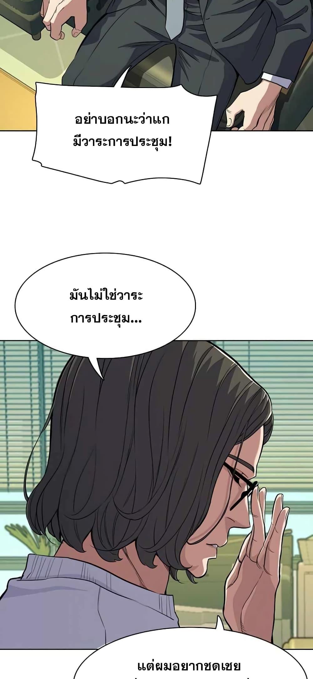 The Chaebeol’s Youngest Son ตอนที่ 36 6
