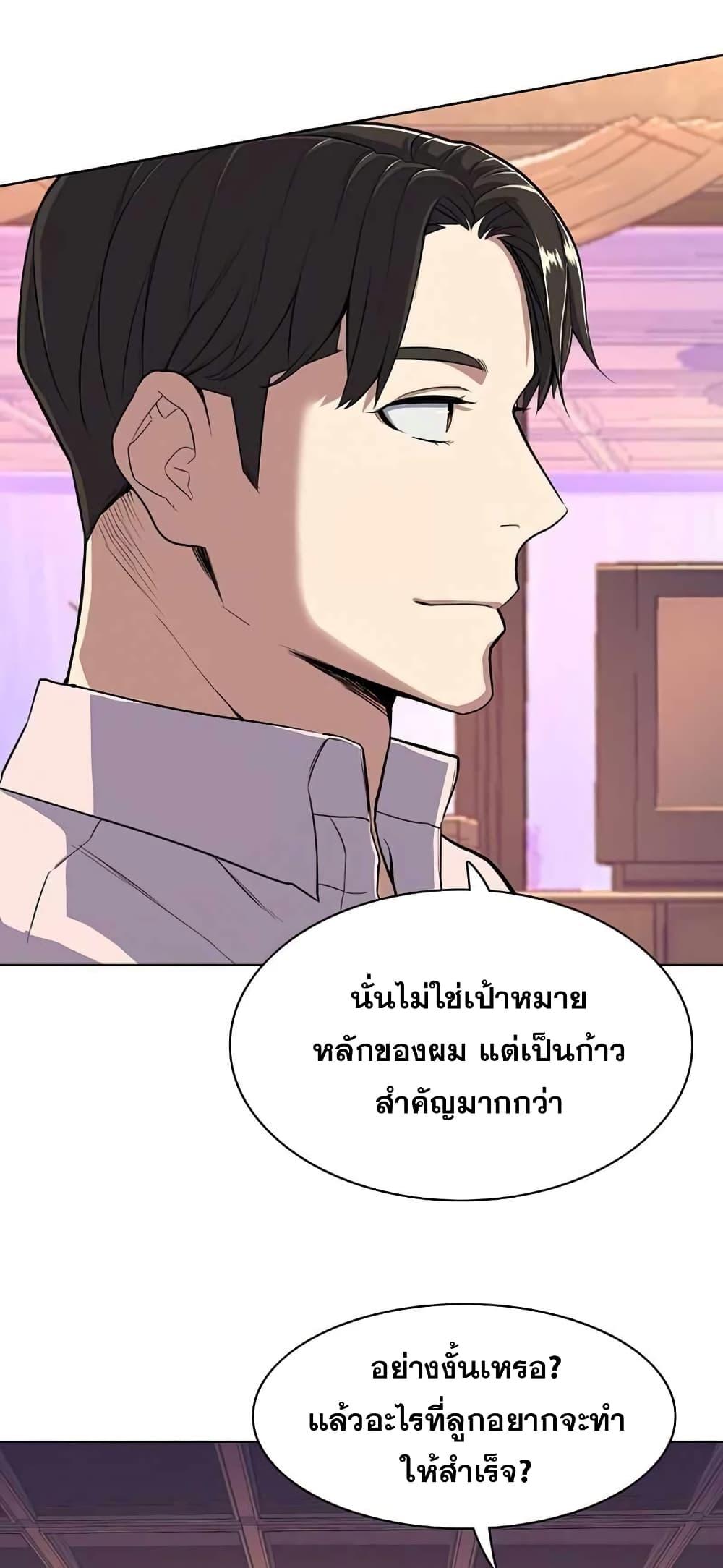 The Chaebeol’s Youngest Son ตอนที่ 36 67