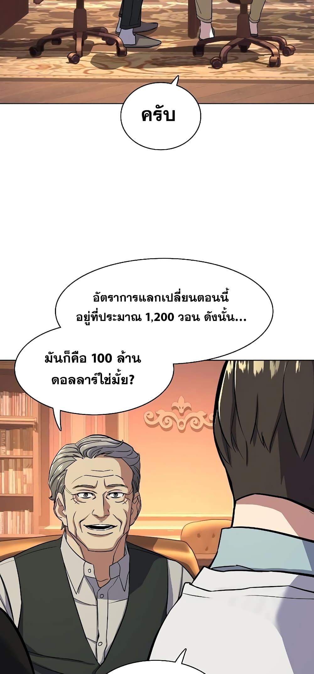 The Chaebeol’s Youngest Son ตอนที่ 37 68