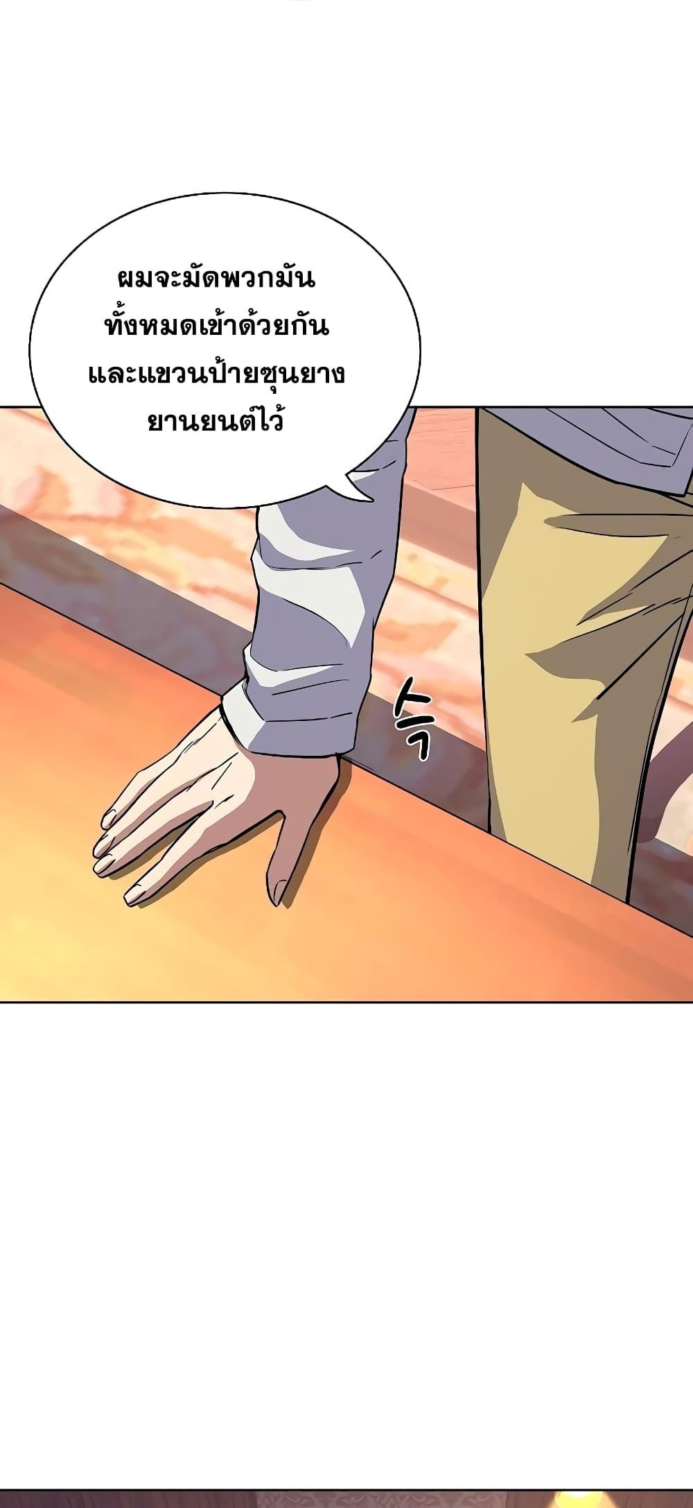 The Chaebeol’s Youngest Son ตอนที่ 39 68