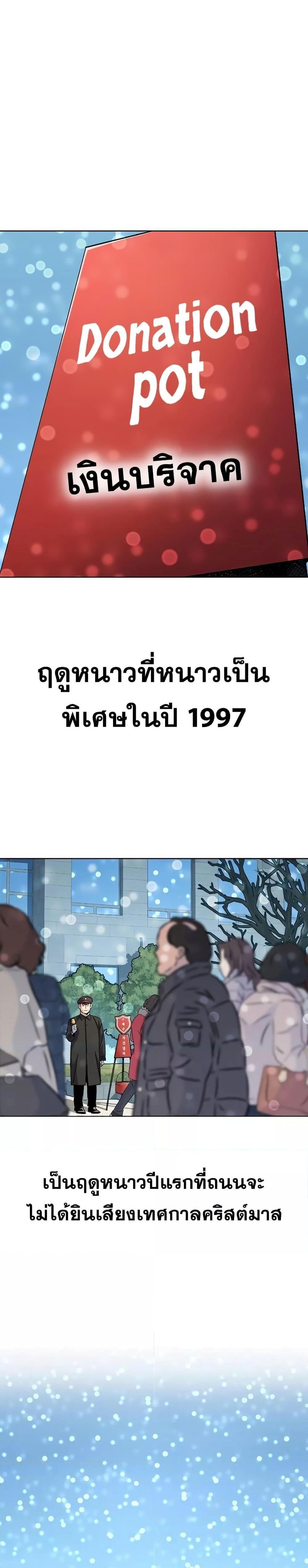 The Chaebeol’s Youngest Son ตอนที่ 47 6