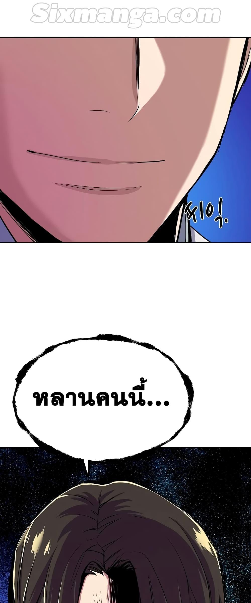 The Chaebeol’s Youngest Son ตอนที่ 38 68