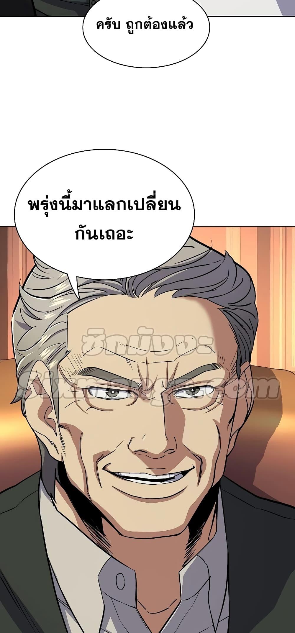 The Chaebeol’s Youngest Son ตอนที่ 37 69