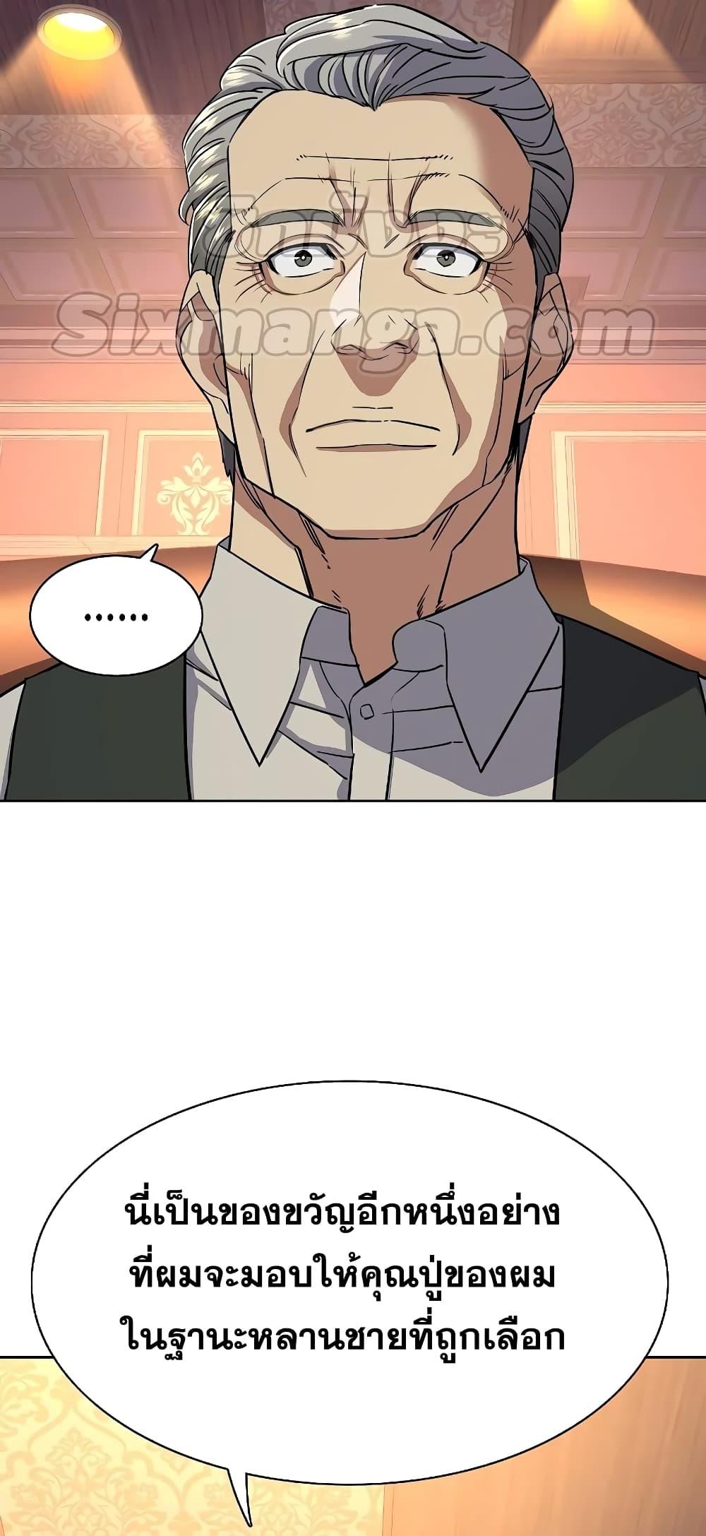 The Chaebeol’s Youngest Son ตอนที่ 39 69