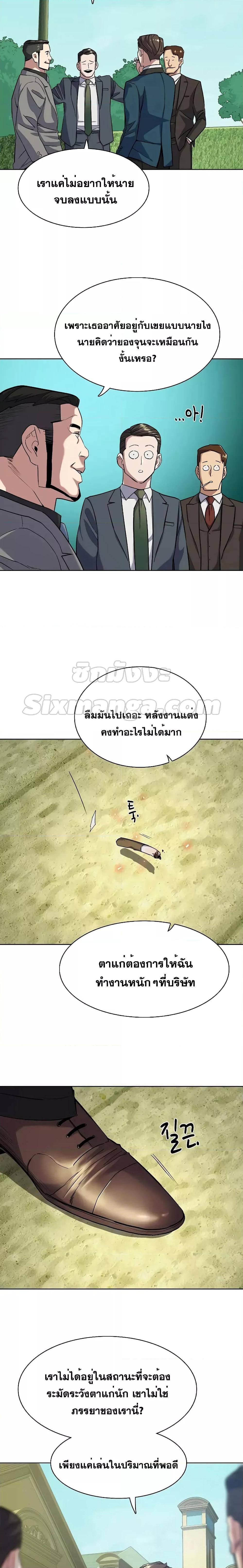 The Chaebeol’s Youngest Son ตอนที่ 49 6