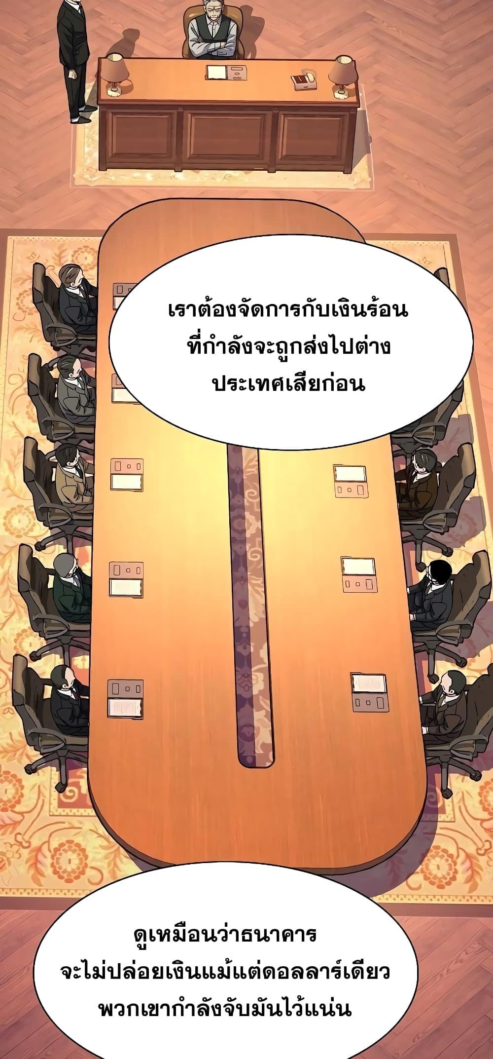 The Chaebeol’s Youngest Son ตอนที่ 37 6