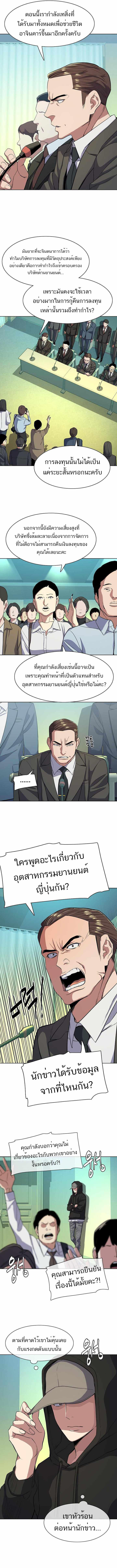The Chaebeol’s Youngest Son ตอนที่ 30 6